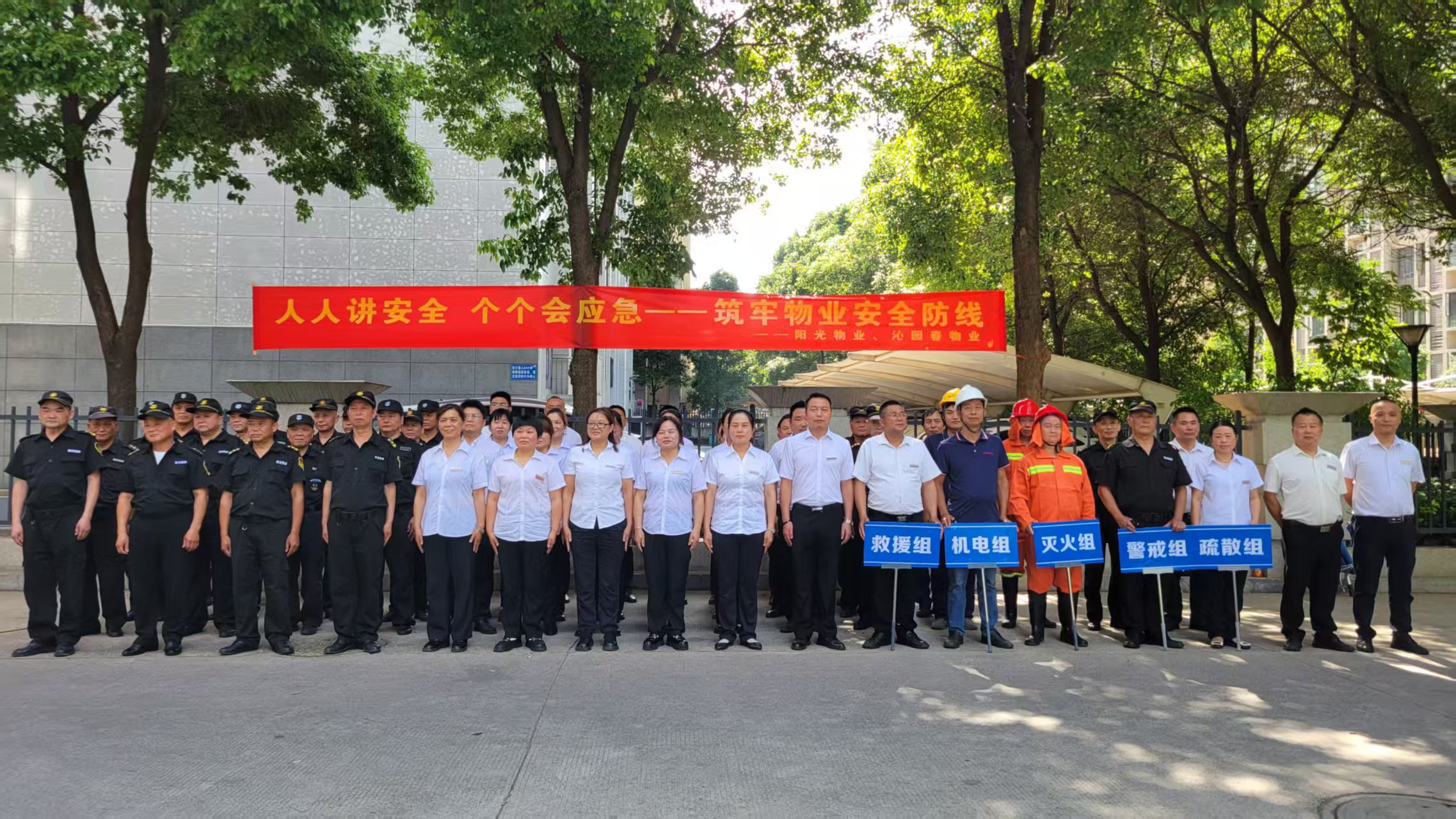 常德物業(yè)管理,物業(yè)企業(yè),陽(yáng)光物業(yè)