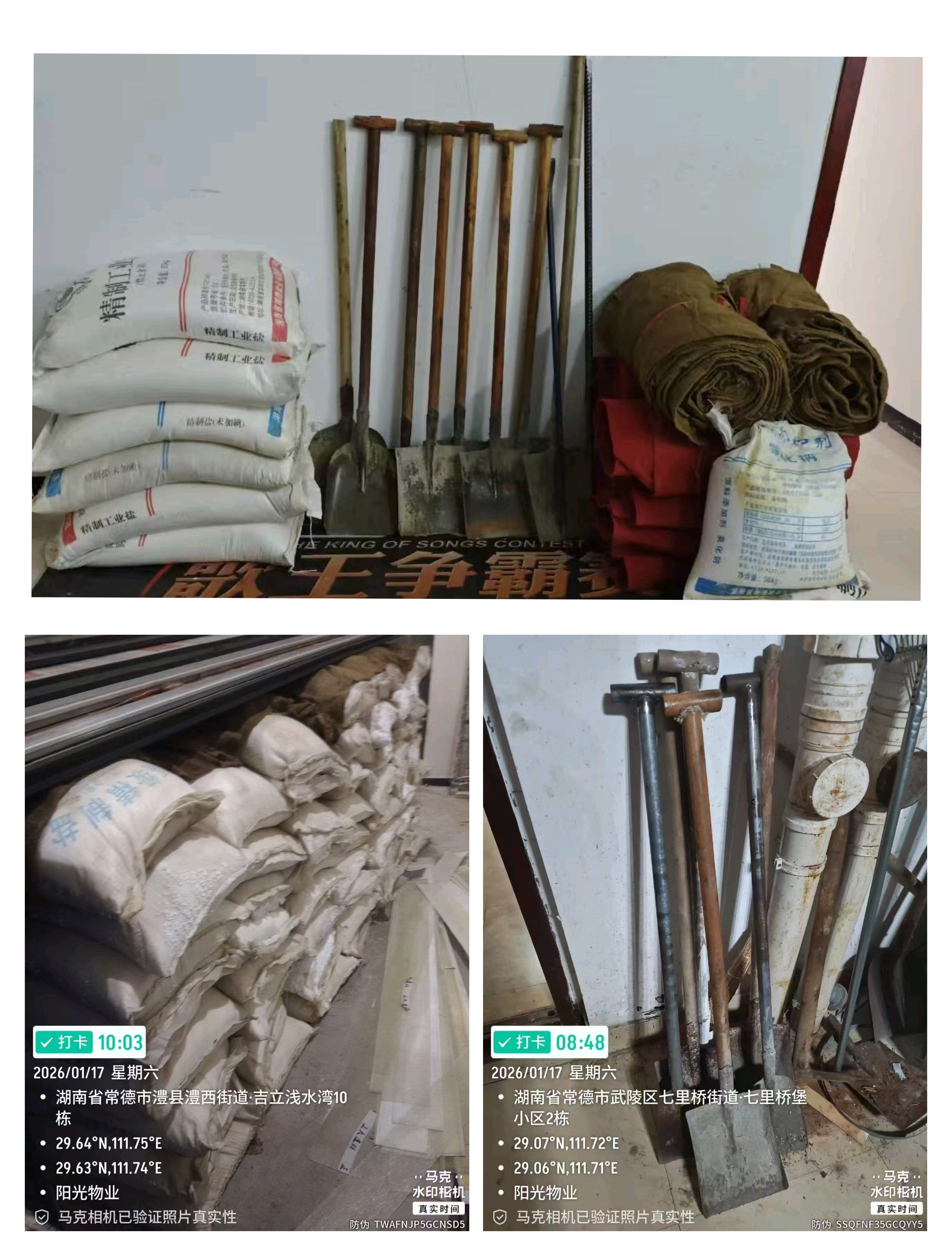 常德物業(yè)管理,物業(yè)企業(yè),陽(yáng)光物業(yè)